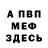 КЕТАМИН VHQ Madina Irismetova