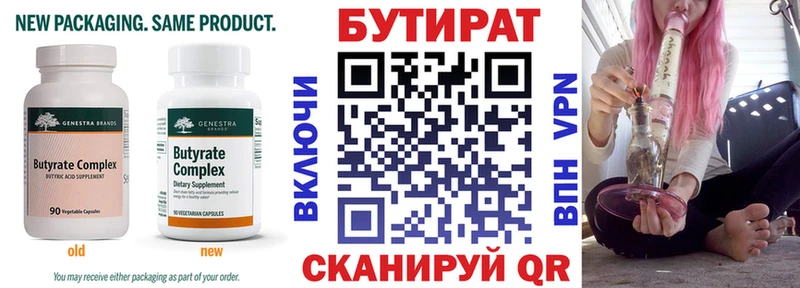 MEGA ссылка  Белая Калитва  БУТИРАТ буратино 
