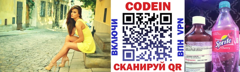 купить   Белая Калитва  Кодеиновый сироп Lean напиток Lean (лин) 